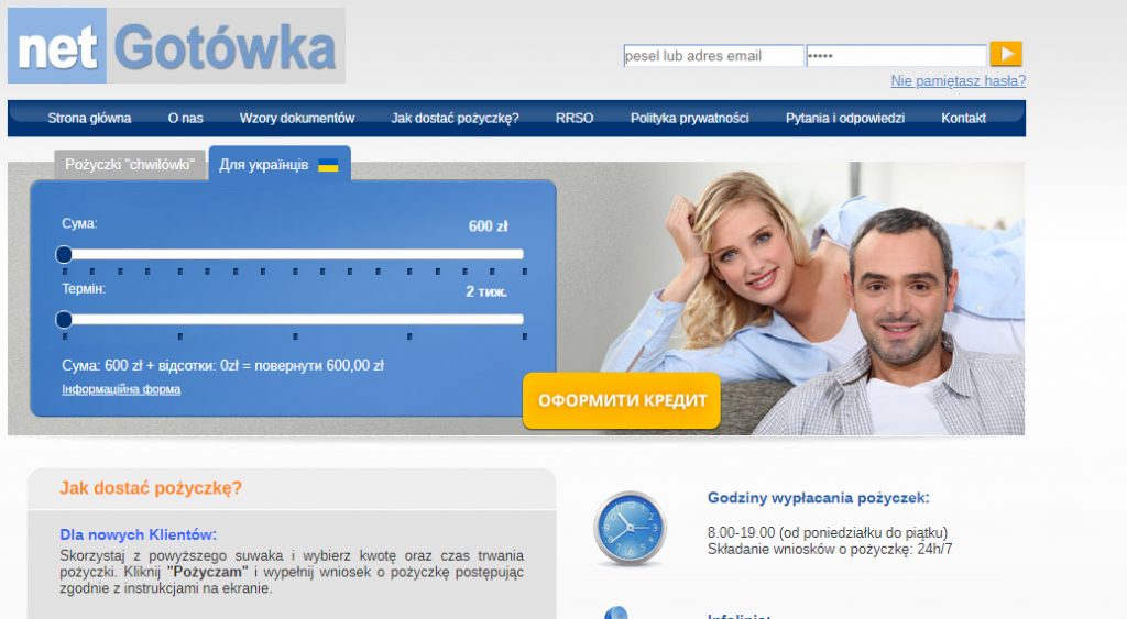 Кредит в Польше для украинцев и граждан СНГ