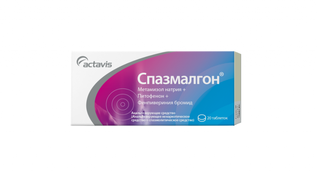 Метамизол натрия фенпивериния бромид. Спазмалгон таб n20. Спазмалгон 20. 911 Спазмалгон. Спазмалгон n50 табл.